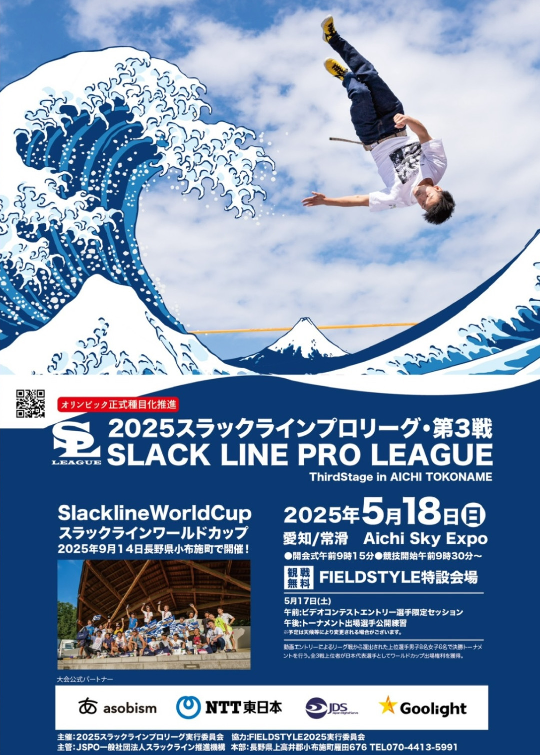 laughlife2020スラックライン3メートルお引き取り限定京都市北区 laughlife2020スラックライン3メートルお引き取り限定京都市北区